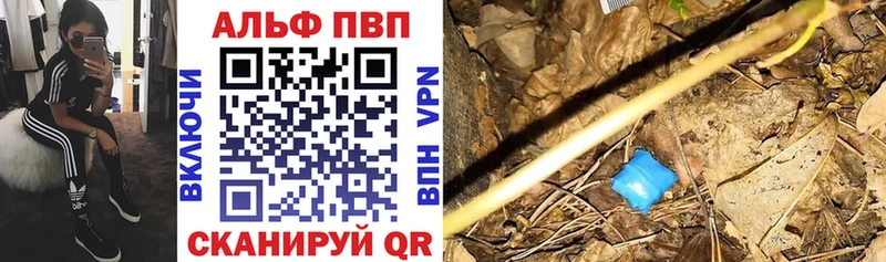 Альфа ПВП Соль  Курильск 