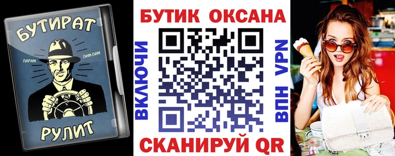 Бутират оксана  купить наркотик  Курильск 
