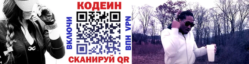 наркота  Курильск  это телеграм  Кодеин напиток Lean (лин) 