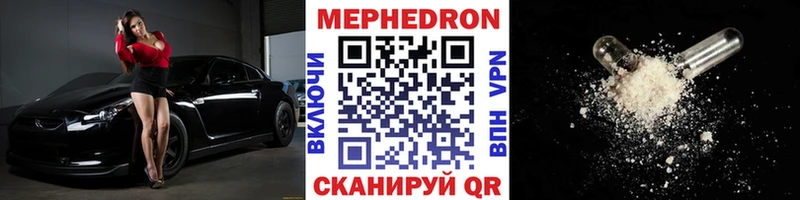 МЯУ-МЯУ кристаллы  Курильск 