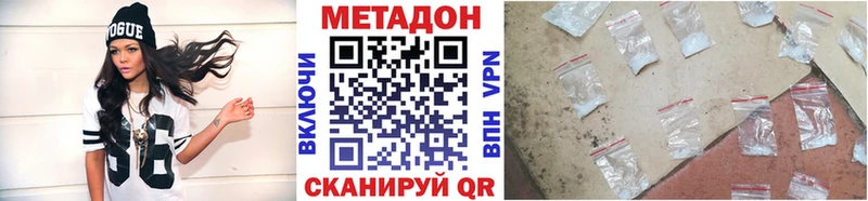МЕТАДОН VHQ  Курильск 